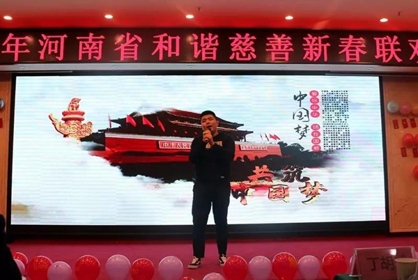 河南省和谐慈善基金会员工献歌祖国