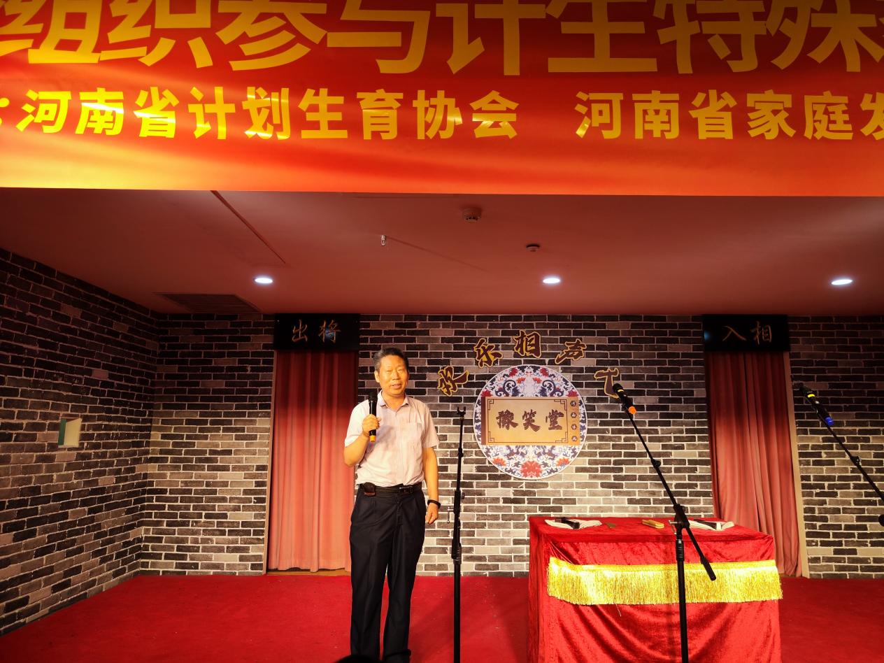 河南省卫健委家庭发展处处长郎清义致辞
